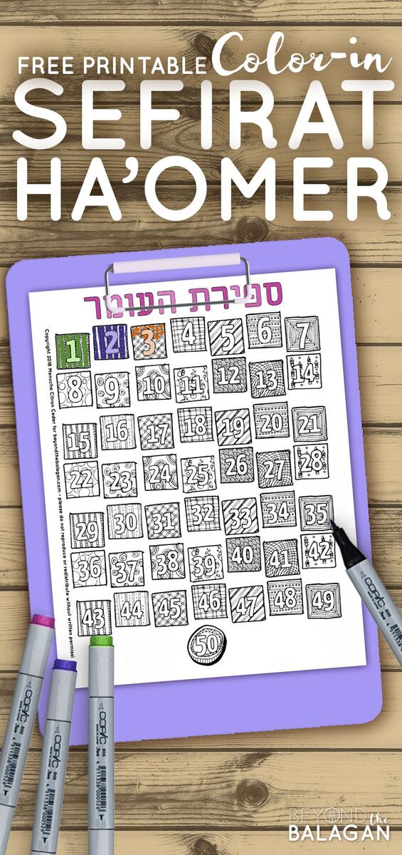 Sefirat Haomer Calendar Free Printable Coloring Page Jewish Moms Crafters Sefirat Haomer Calendar Free Printable Coloring Page Jewish Moms Crafters